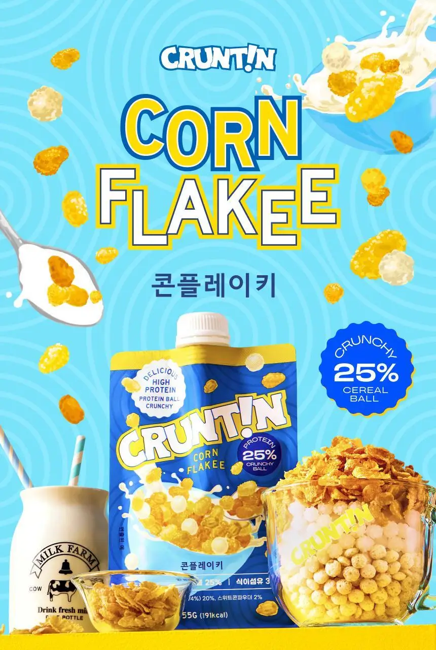 [NEW 블루베리요거팝] 크런틴 크런치볼 단백질쉐이크 1box(5팩) 5종 택1 상세페이지 10